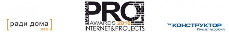 Pro Awards 2016 Internet &amp; Projects